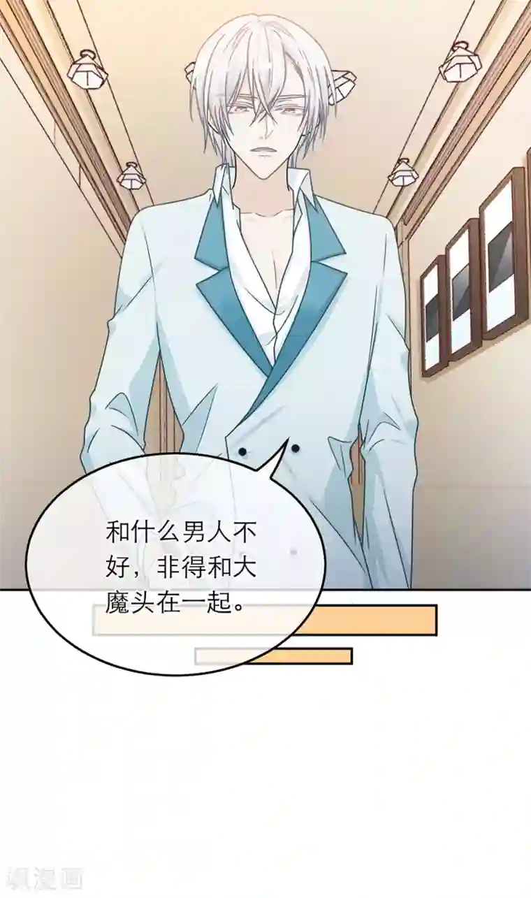 恋人的2种打开方式第68话