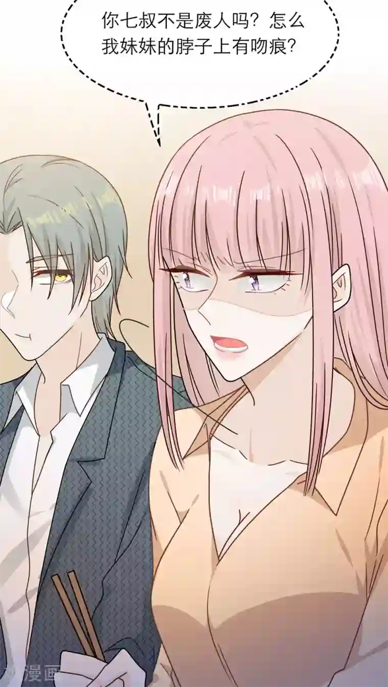 恋人的2种打开方式第68话