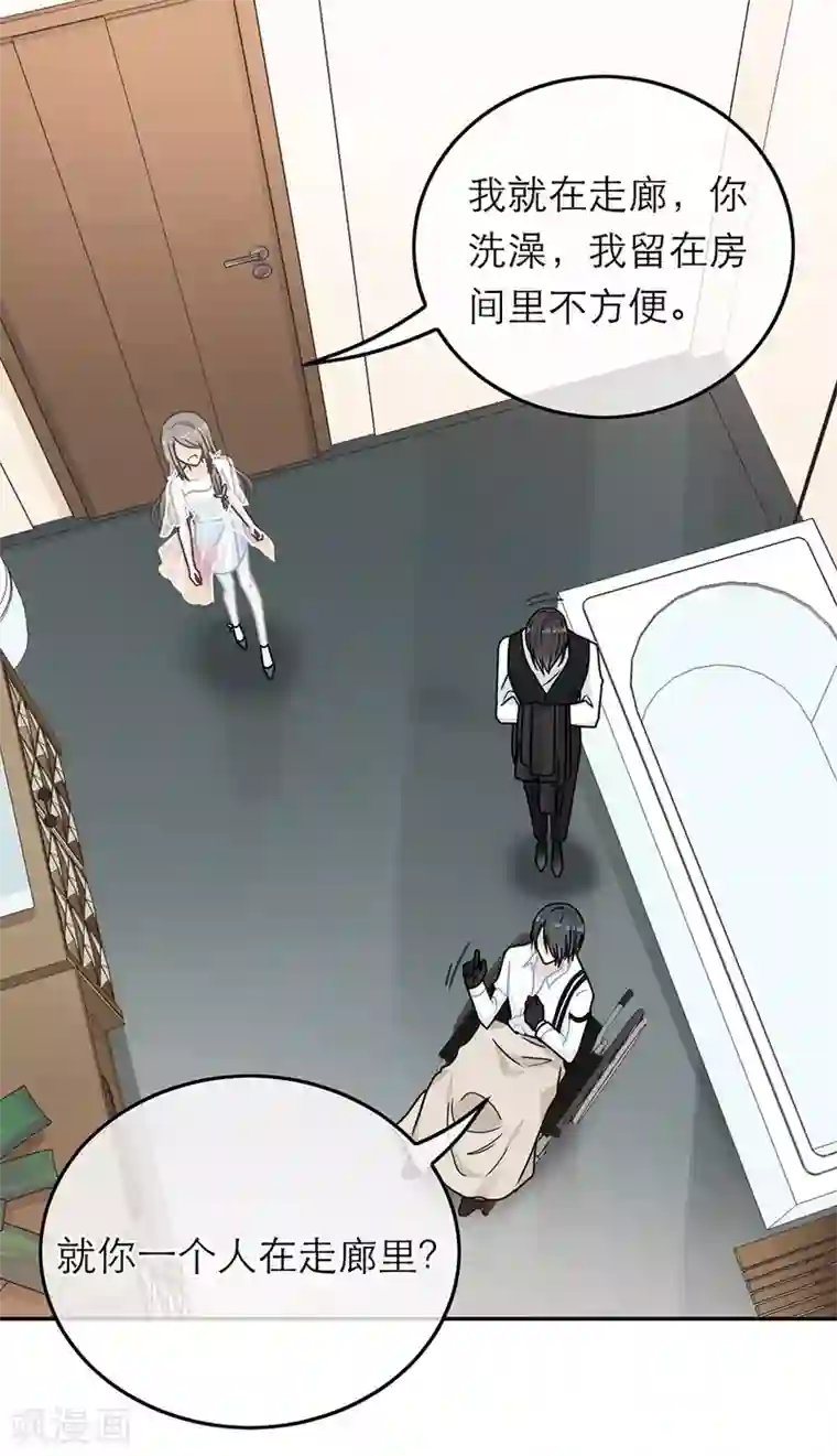 恋人的2种打开方式第68话