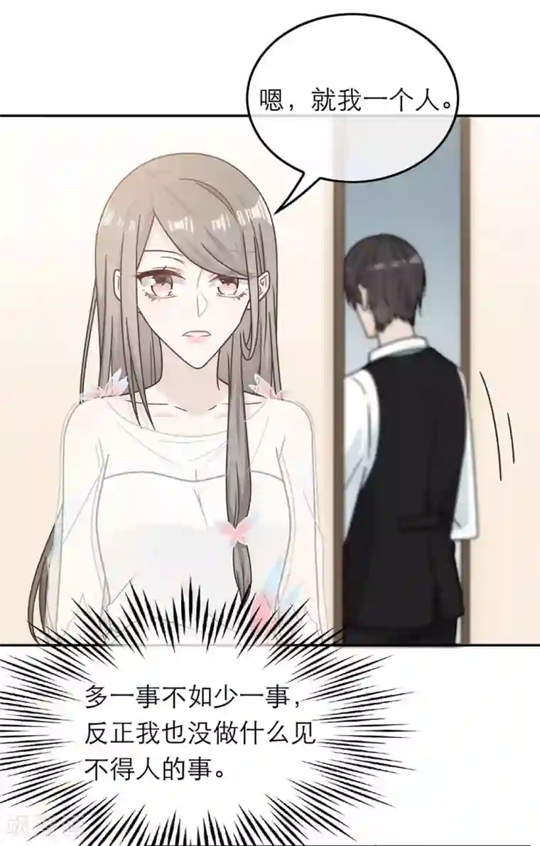 恋人的2种打开方式第68话