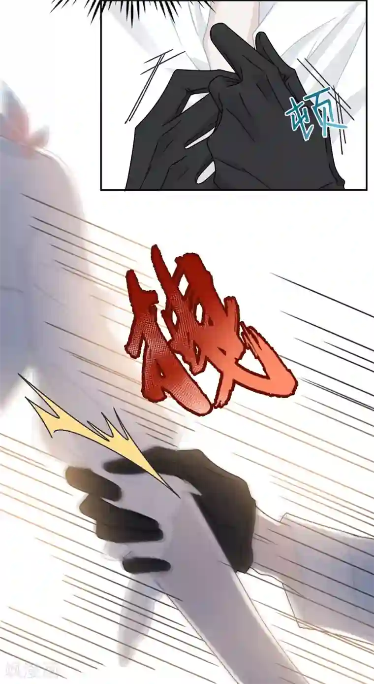 恋人的2种打开方式第68话