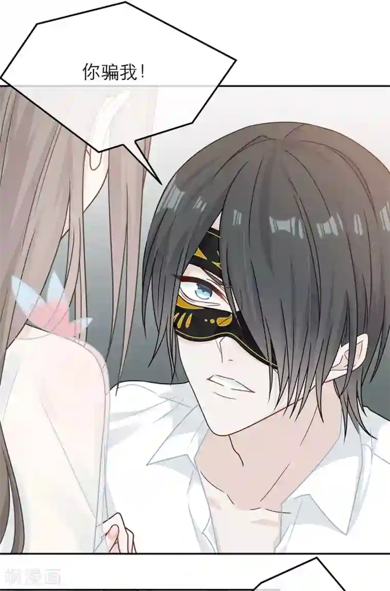 恋人的2种打开方式第68话