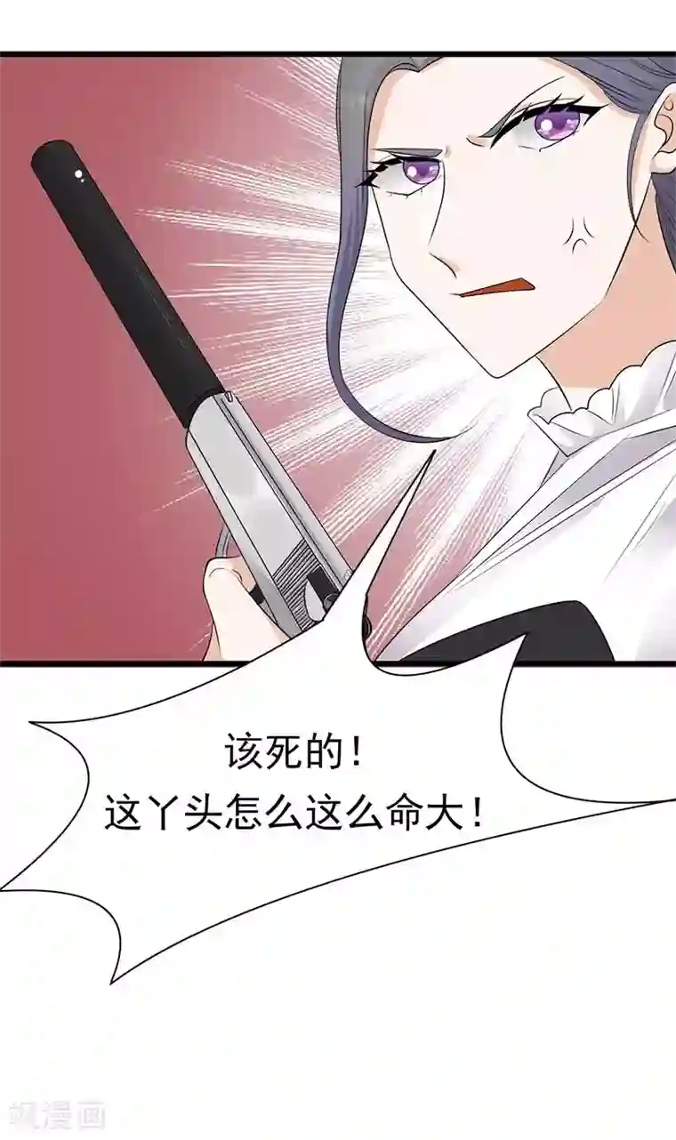 陆少的心尖宠第95话 生死时速