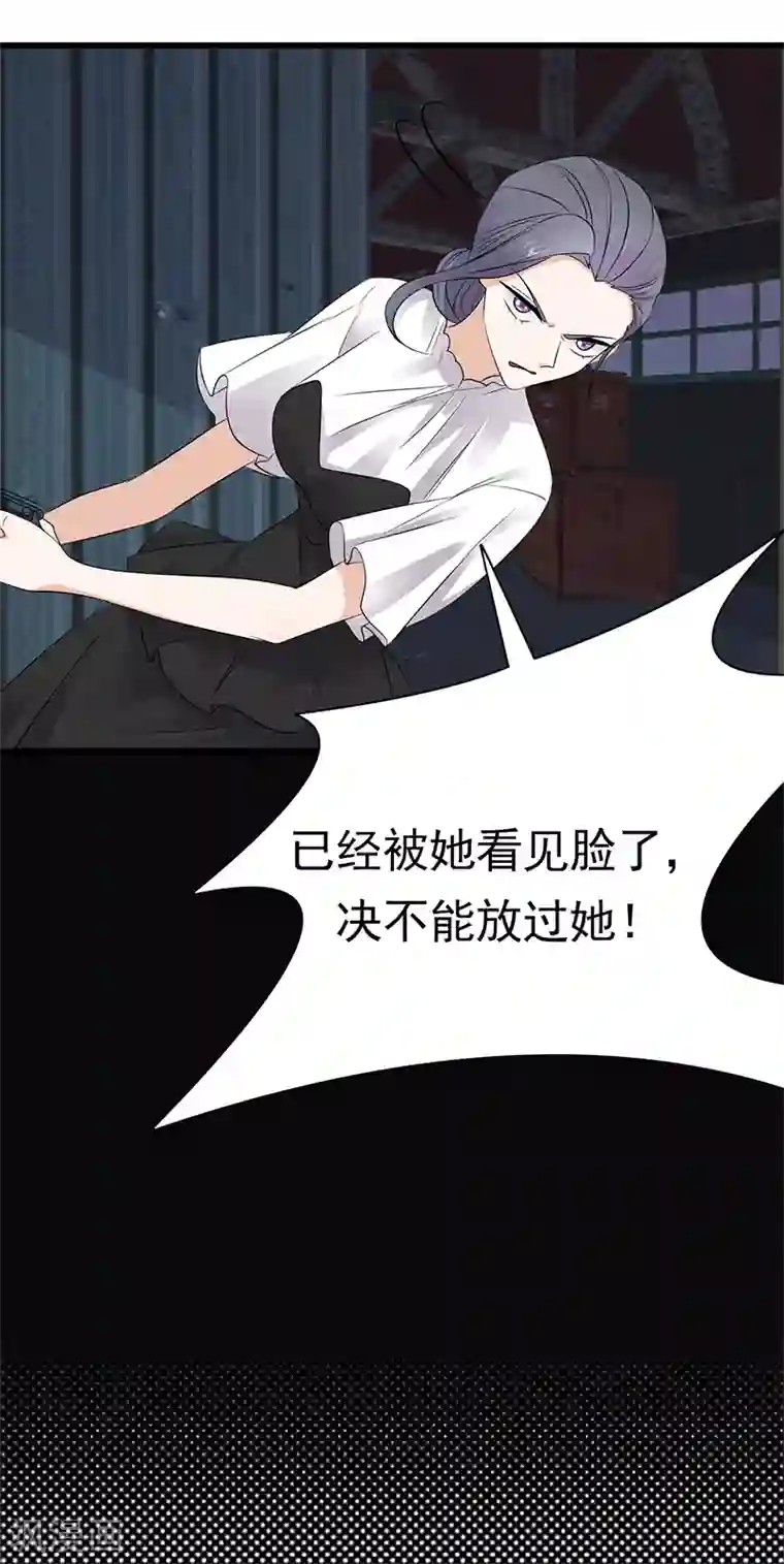 陆少的心尖宠第95话 生死时速