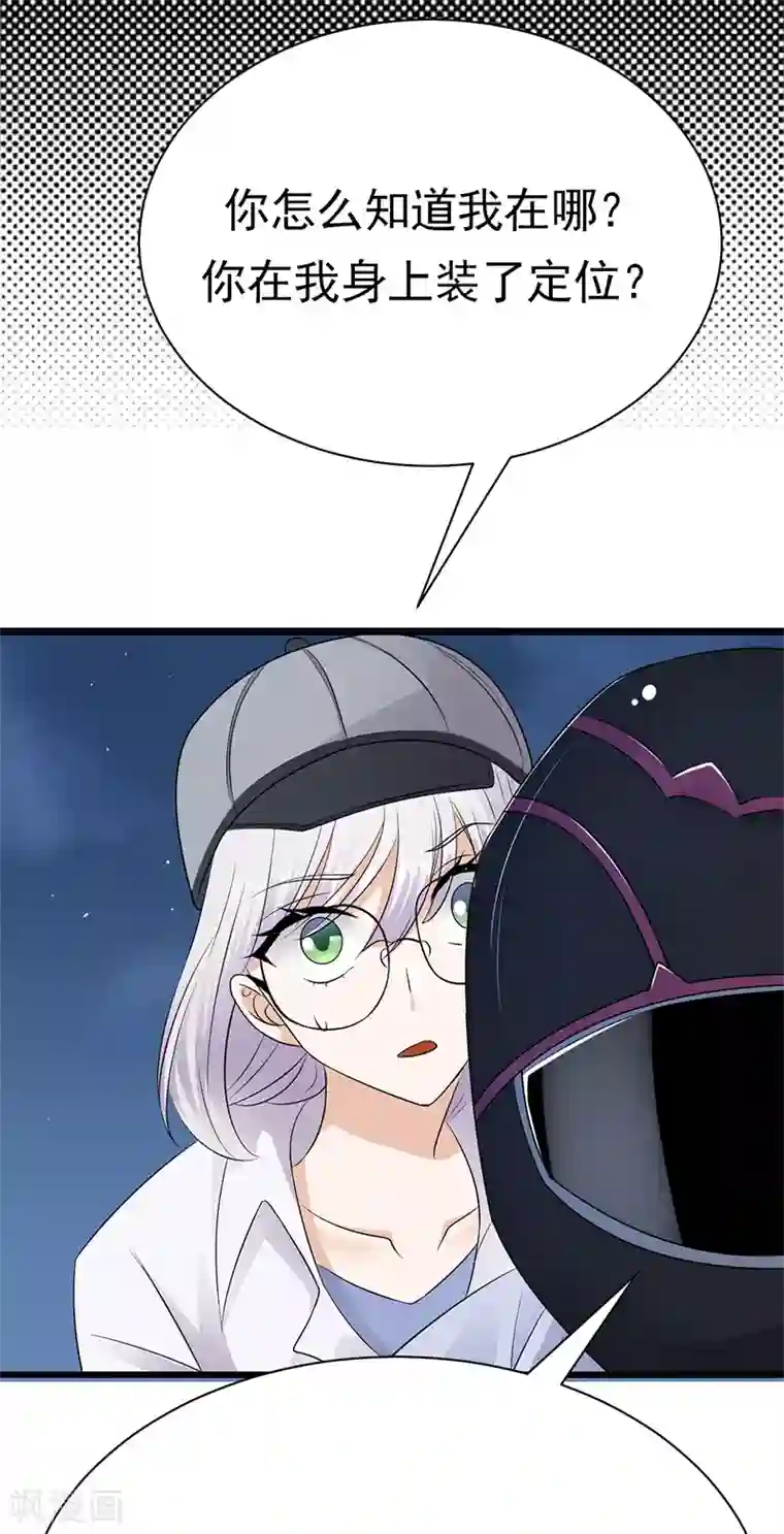 陆少的心尖宠第95话 生死时速