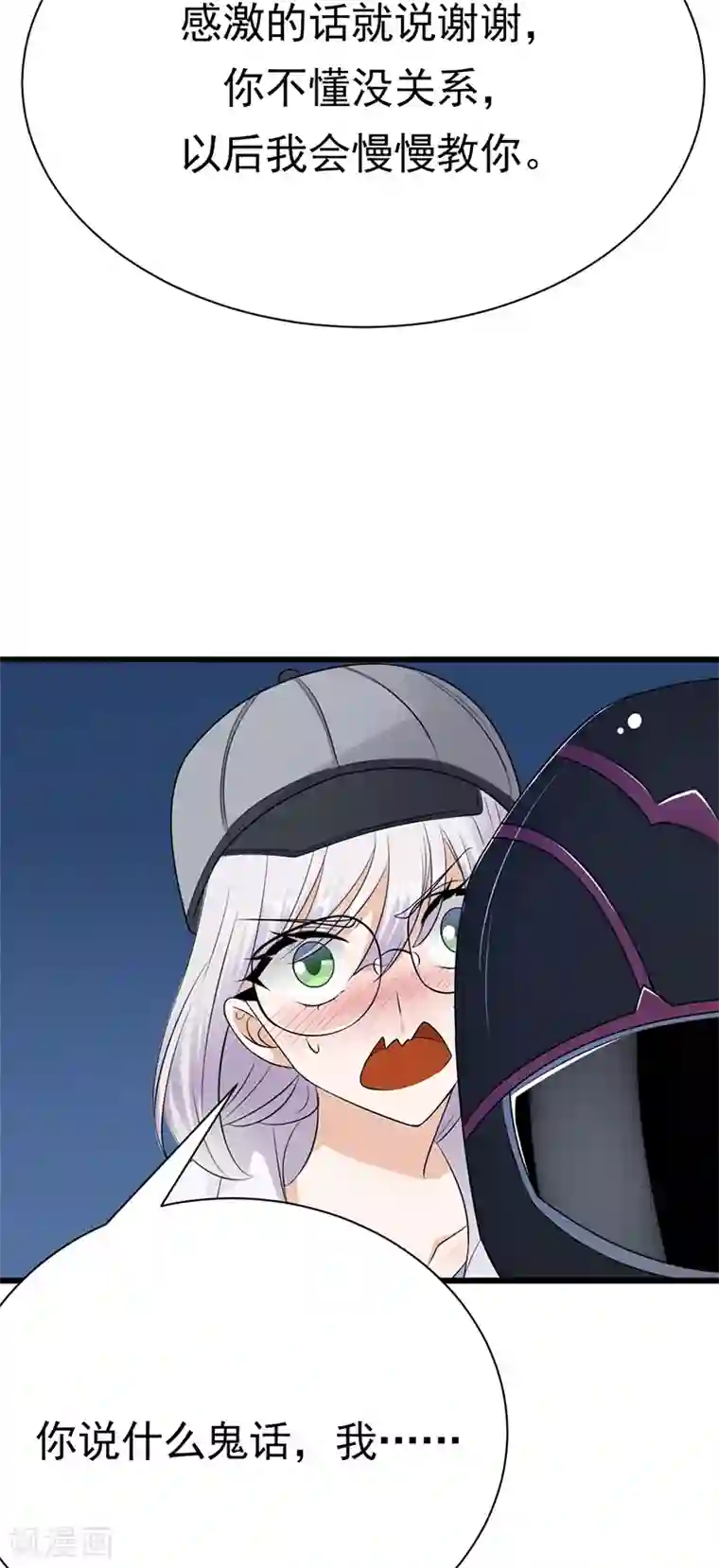 陆少的心尖宠第95话 生死时速