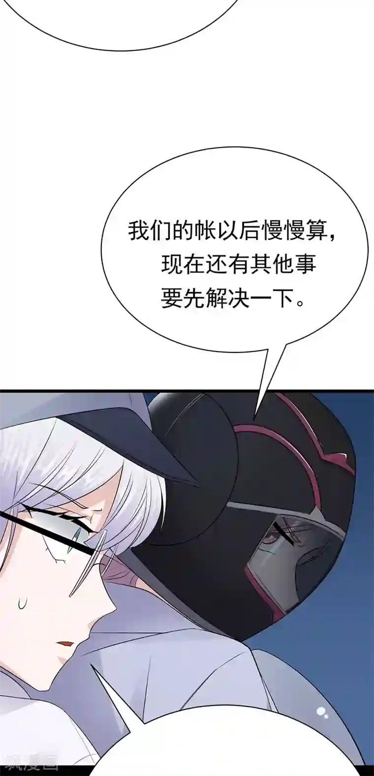 陆少的心尖宠第95话 生死时速