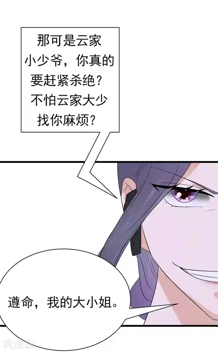 陆少的心尖宠第95话 生死时速