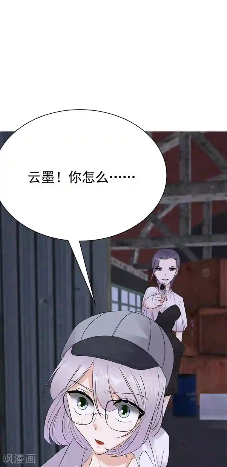 陆少的心尖宠第95话 生死时速