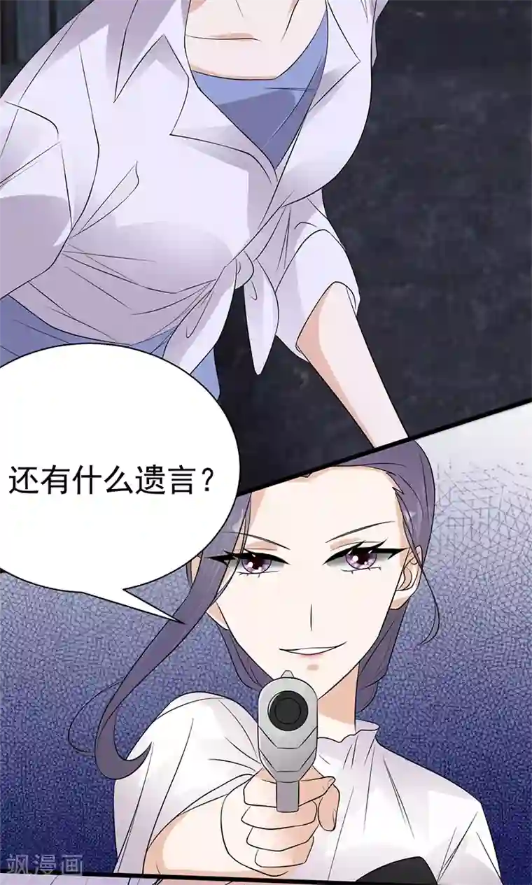 陆少的心尖宠第95话 生死时速