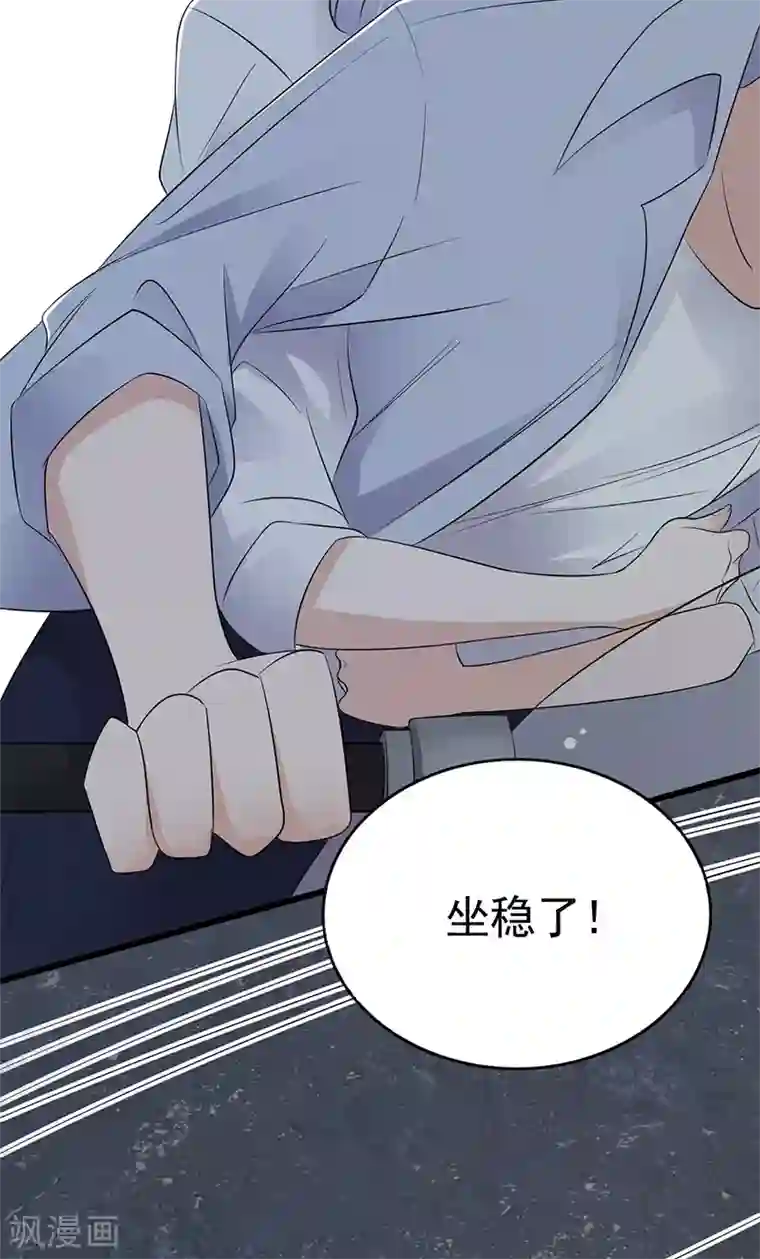 陆少的心尖宠第95话 生死时速