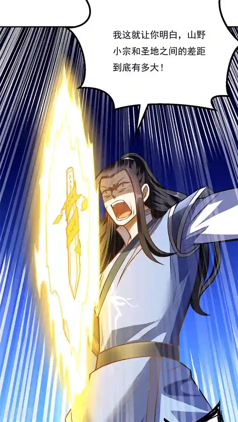 武道独尊第196话 斩圣地弟子！