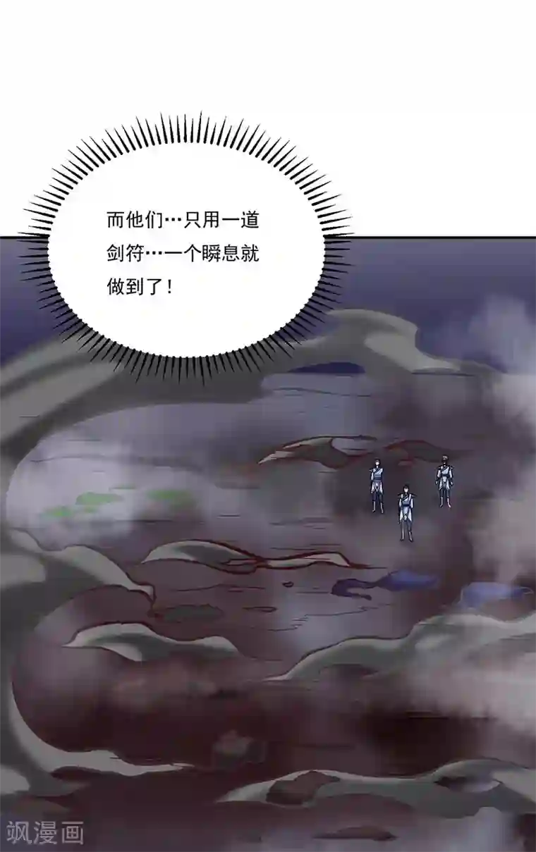 武道独尊第196话 斩圣地弟子！