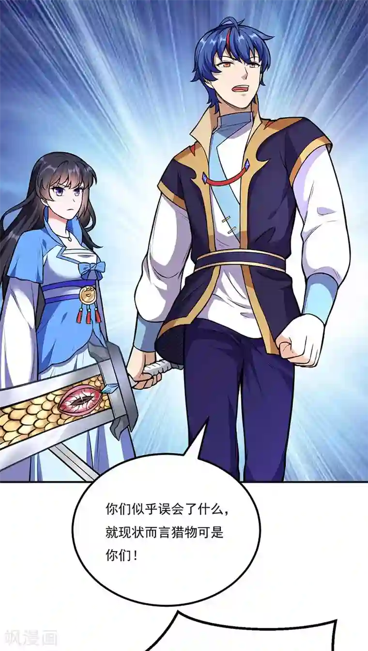 武道独尊第196话 斩圣地弟子！