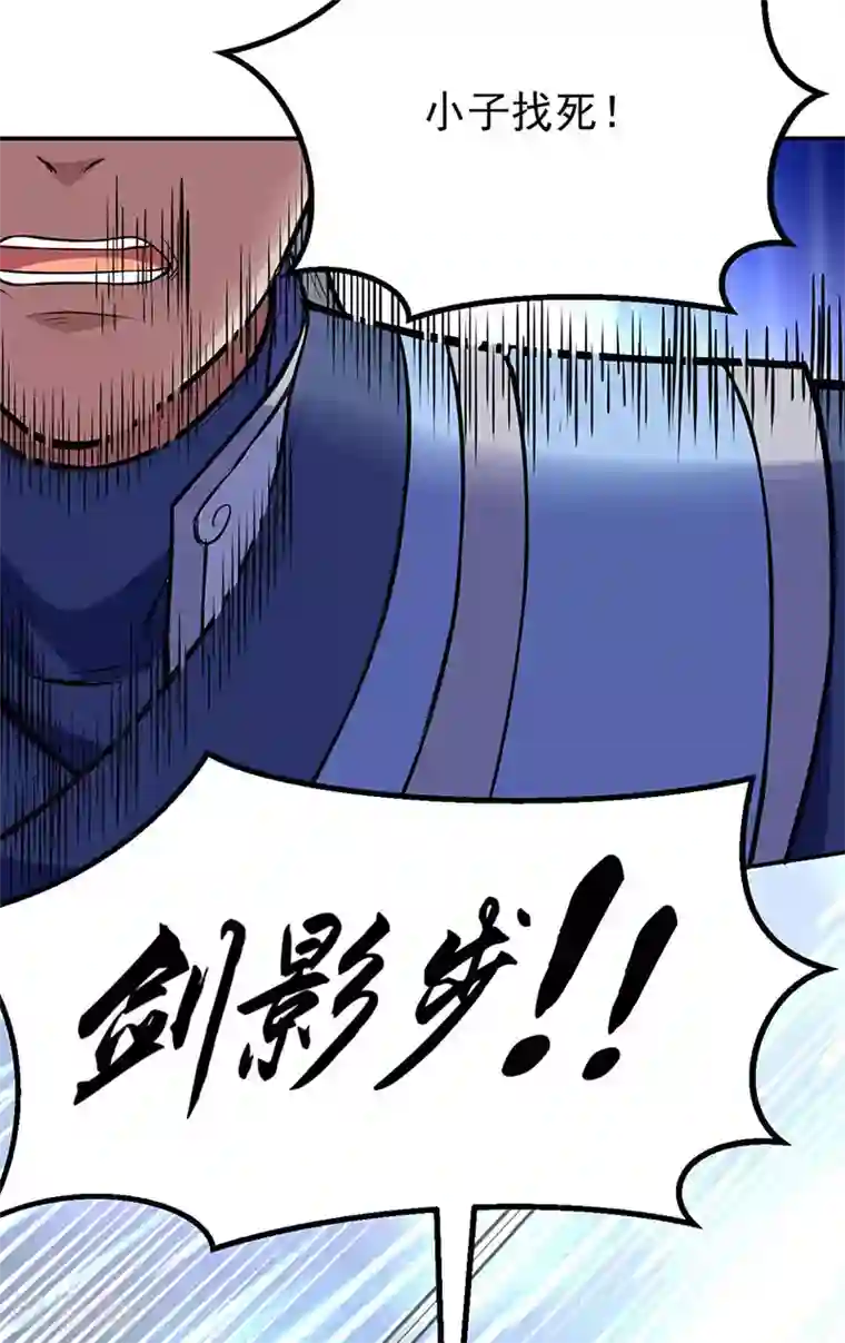 武道独尊第196话 斩圣地弟子！