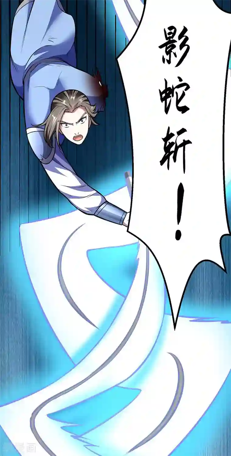 武道独尊第196话 斩圣地弟子！