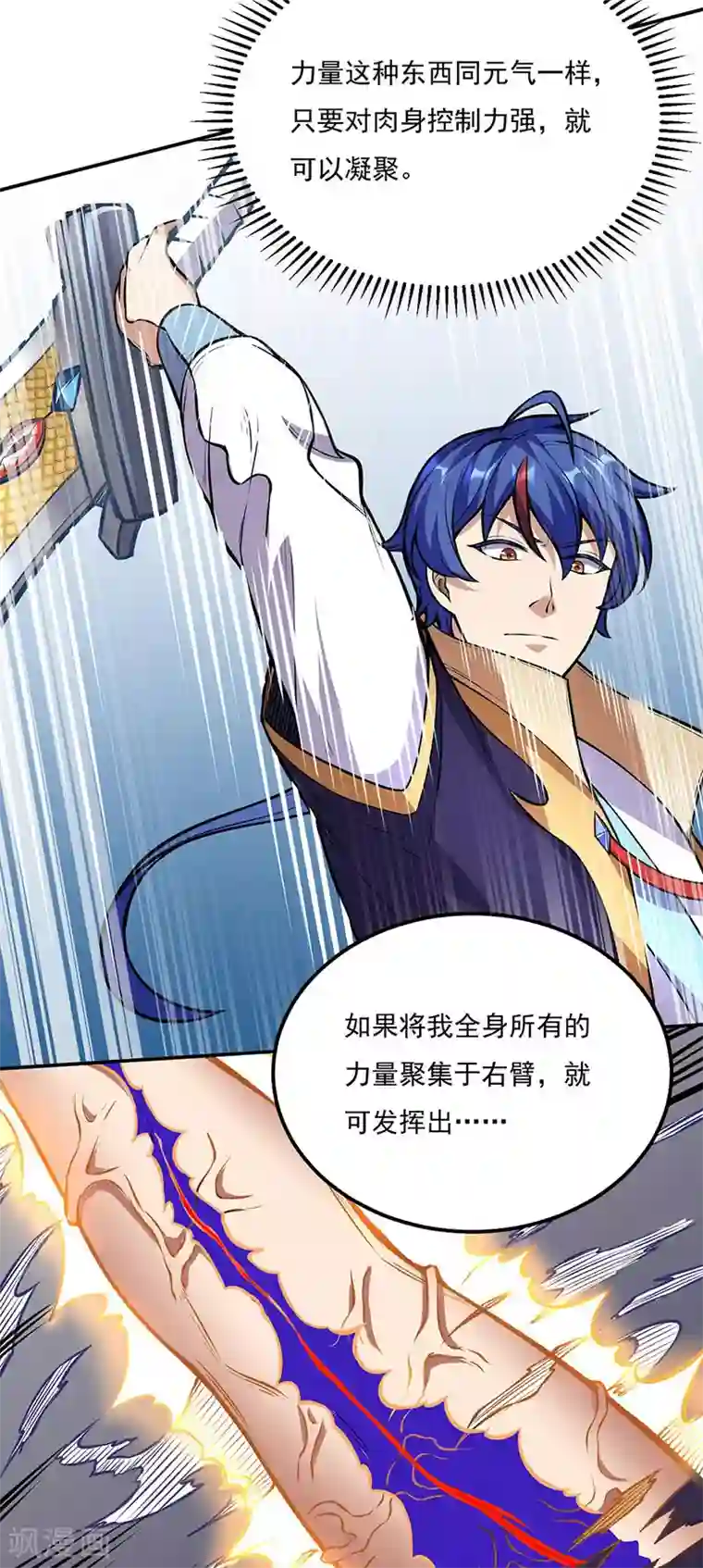 武道独尊第196话 斩圣地弟子！