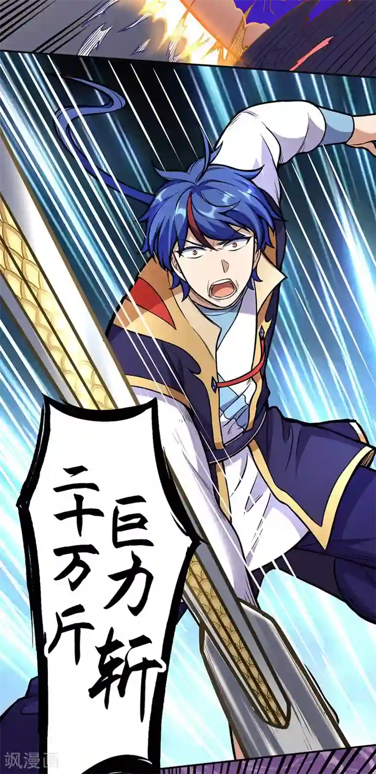 武道独尊第196话 斩圣地弟子！