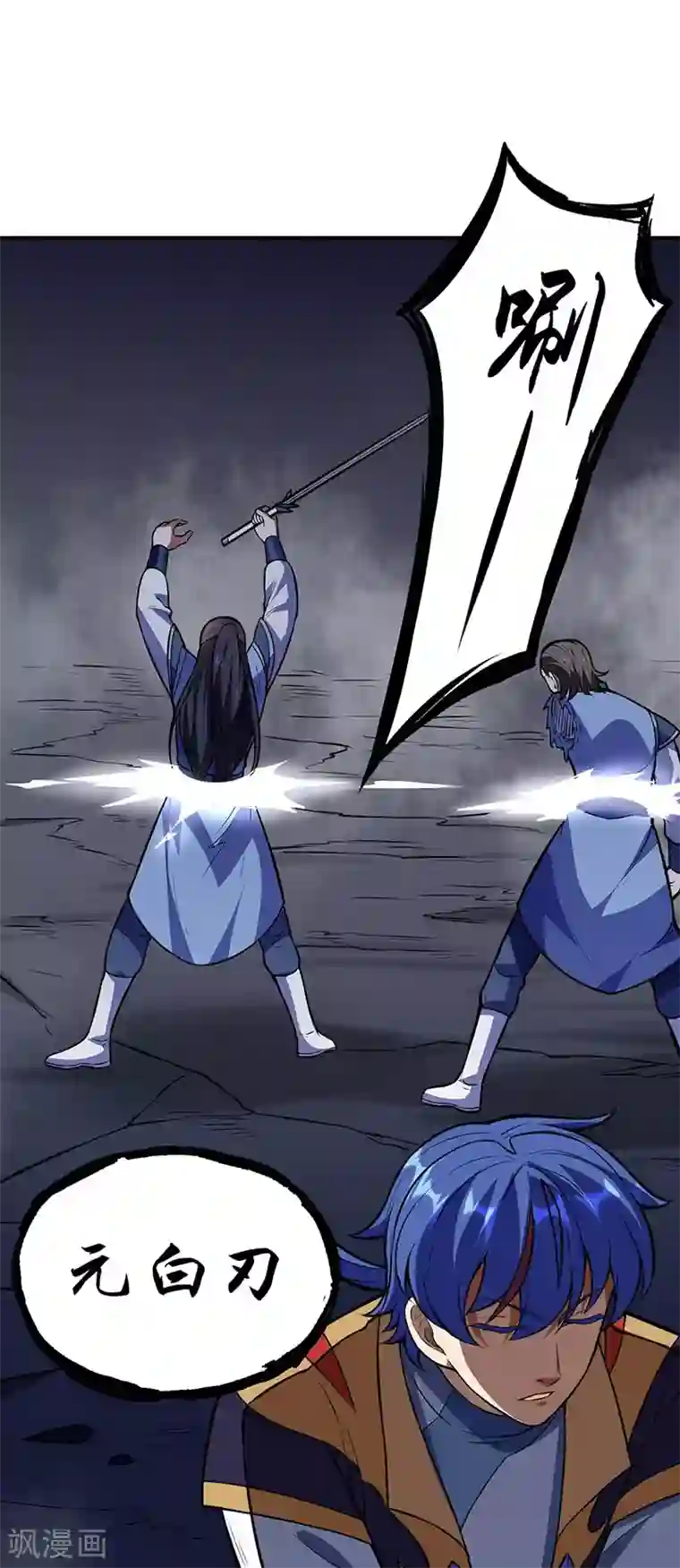 武道独尊第196话 斩圣地弟子！