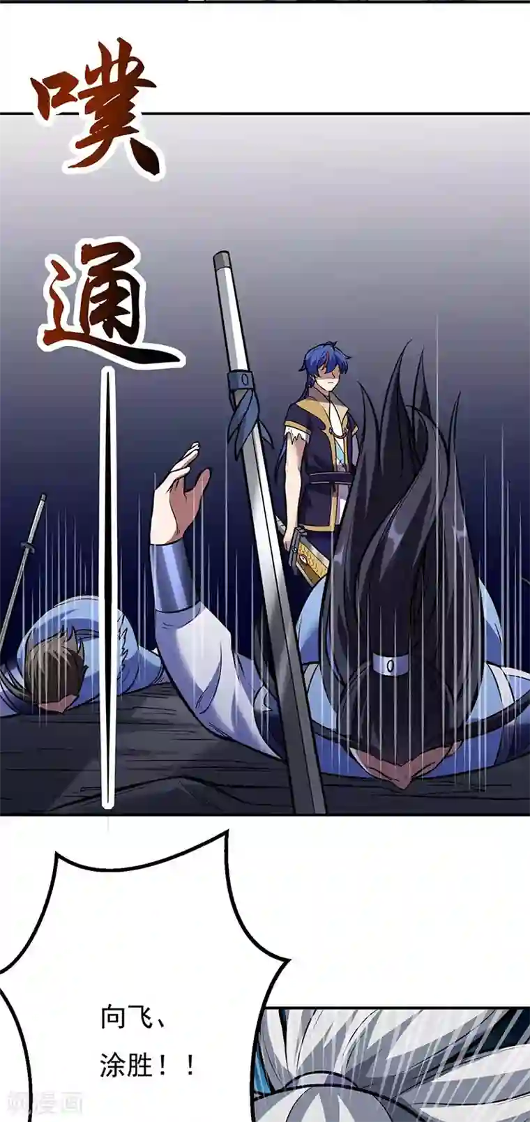 武道独尊第196话 斩圣地弟子！