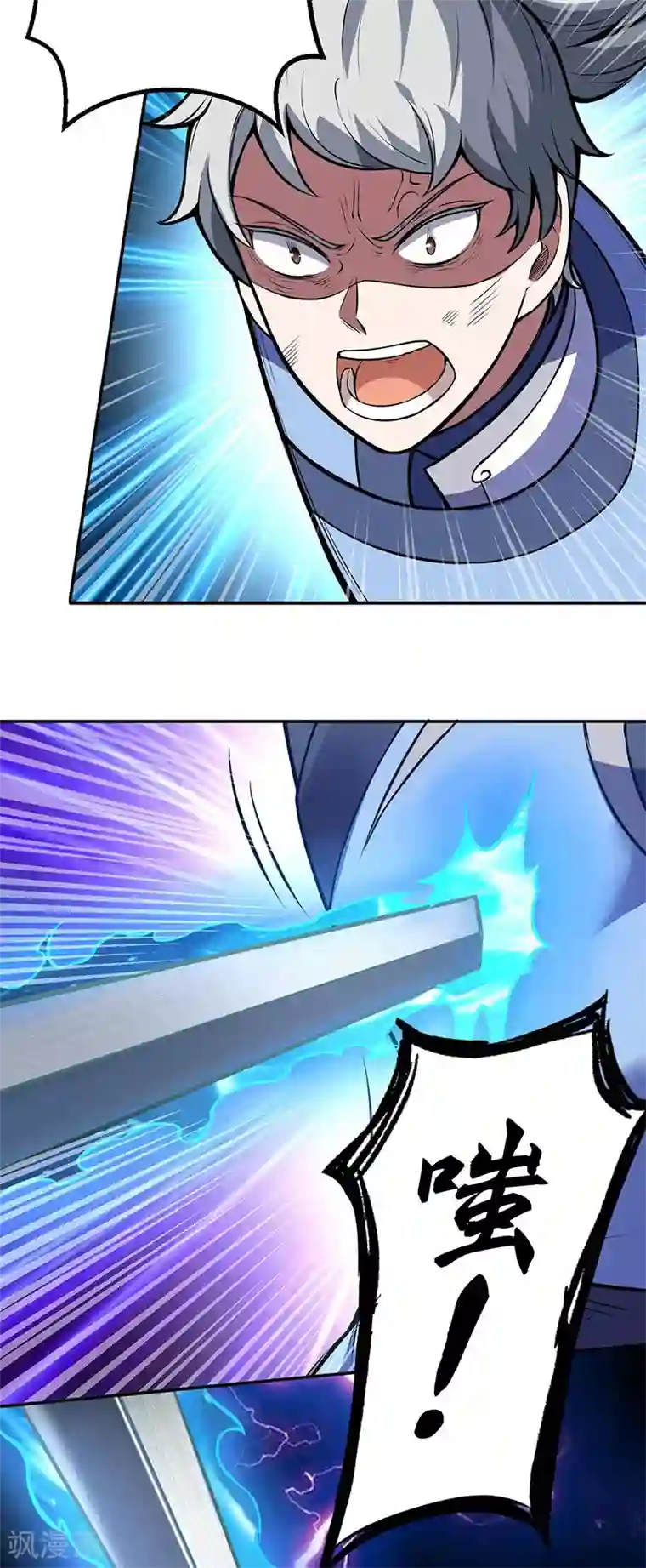 武道独尊第196话 斩圣地弟子！