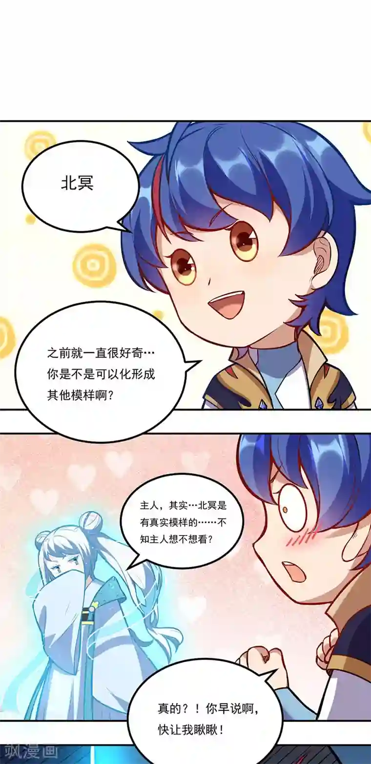 武道独尊第196话 斩圣地弟子！