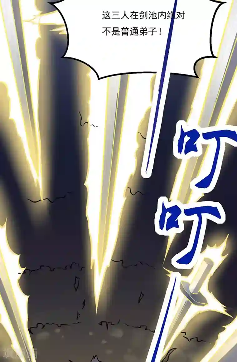 武道独尊第196话 斩圣地弟子！