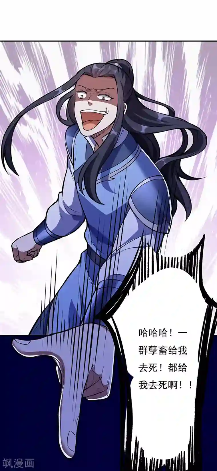 武道独尊第196话 斩圣地弟子！