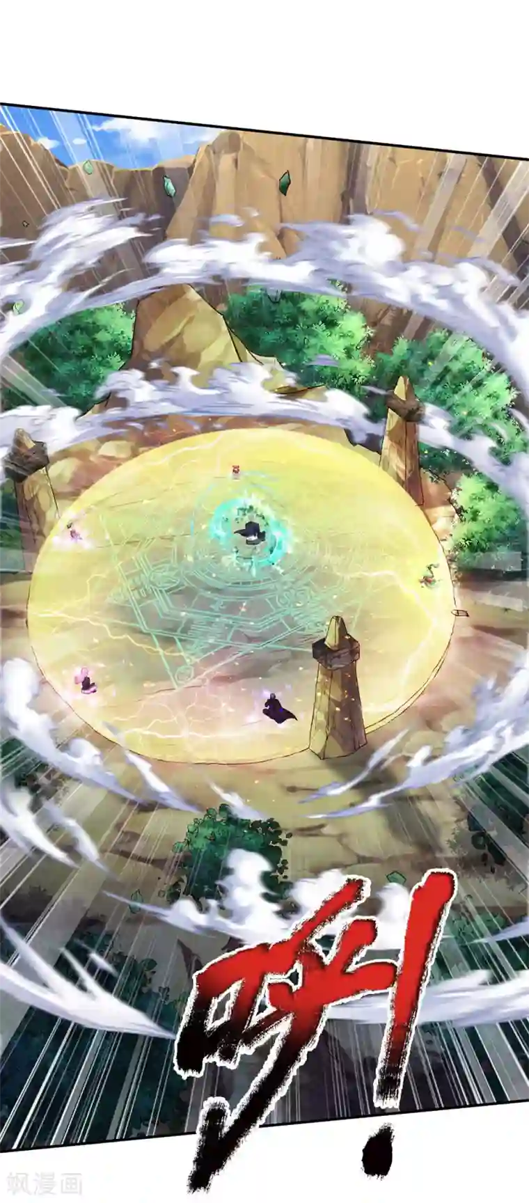 我是大仙尊第216话 仙尊破境，先天在即