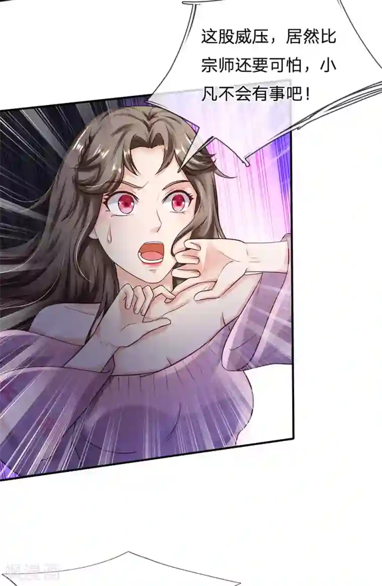 我是大仙尊第216话 仙尊破境，先天在即