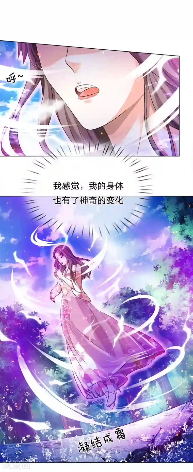 我是大仙尊第216话 仙尊破境，先天在即