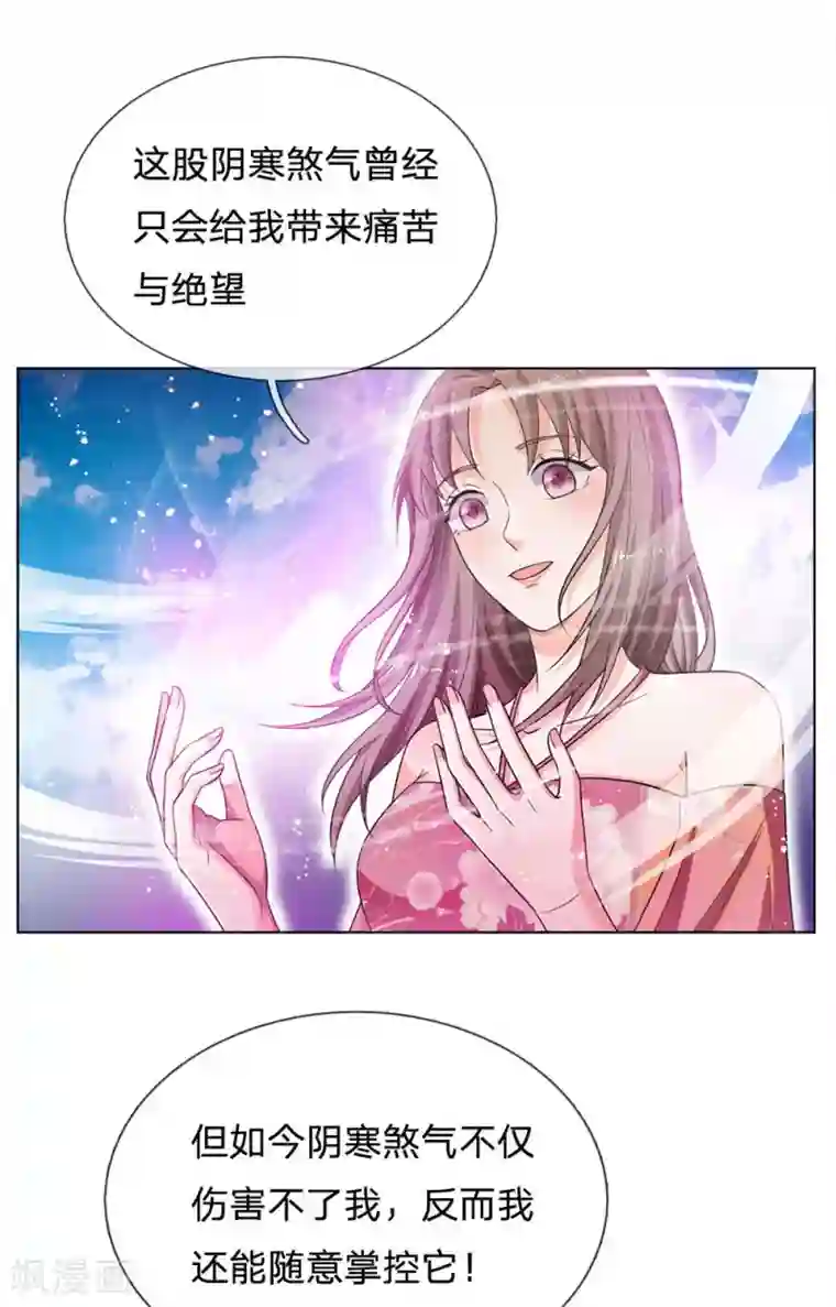 我是大仙尊第216话 仙尊破境，先天在即