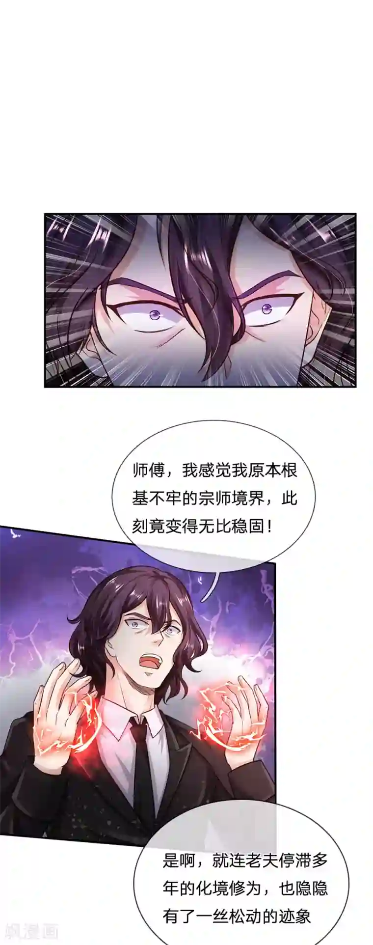 我是大仙尊第216话 仙尊破境，先天在即