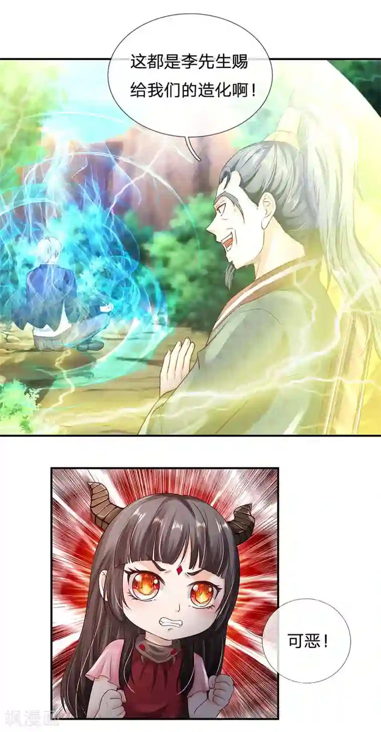 我是大仙尊第216话 仙尊破境，先天在即