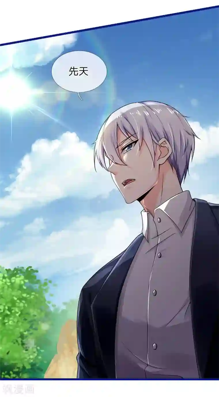 我是大仙尊第217话 苍莽山中，别有他物