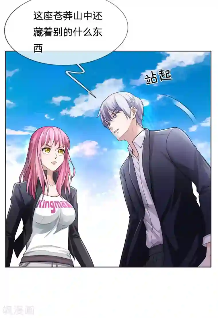 我是大仙尊第217话 苍莽山中，别有他物