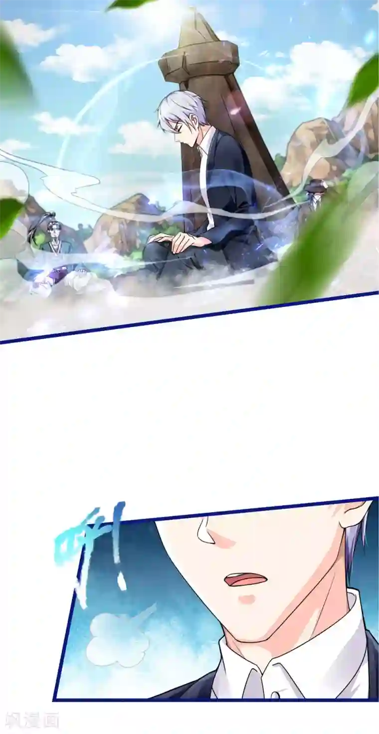 我是大仙尊第217话 苍莽山中，别有他物