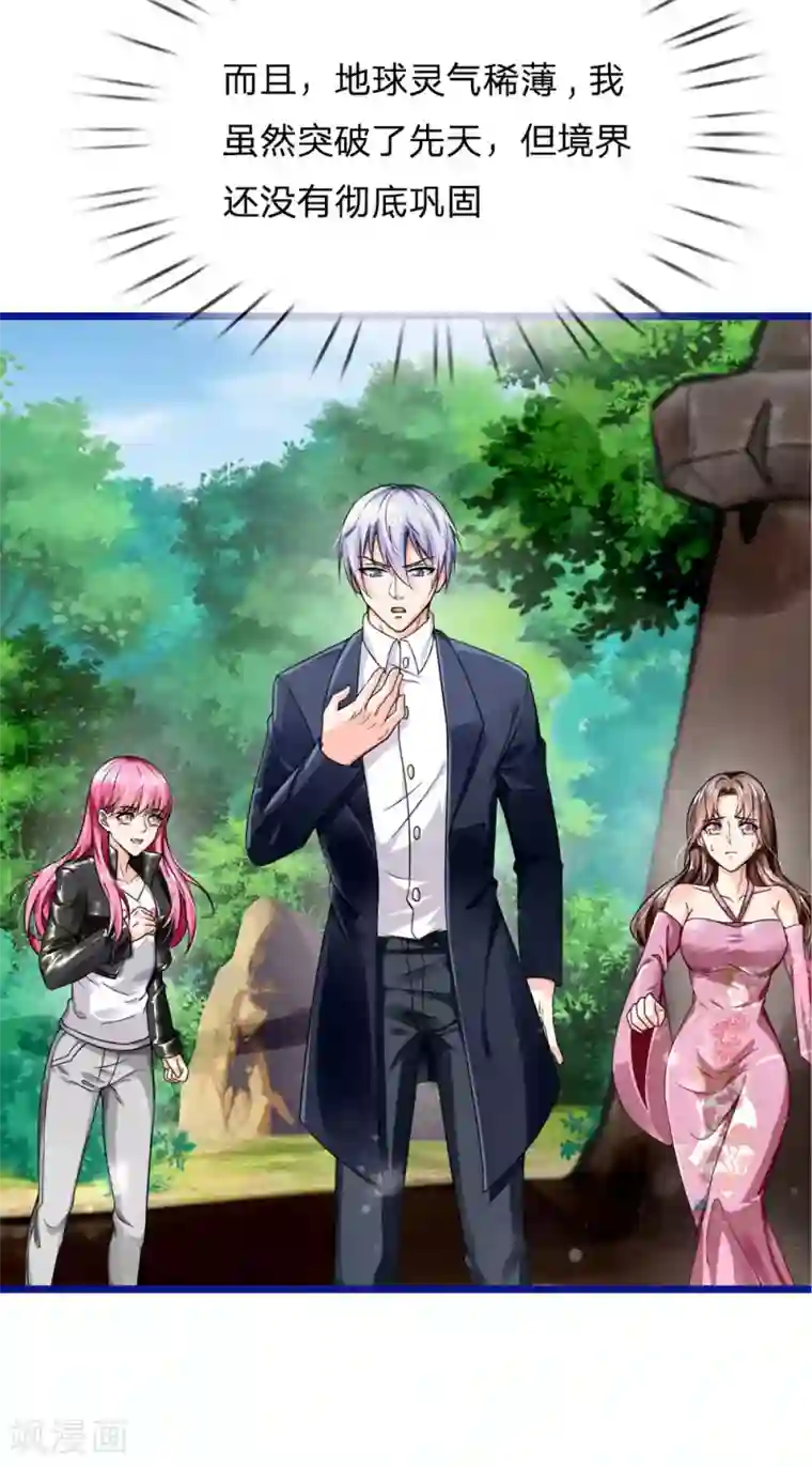 我是大仙尊第217话 苍莽山中，别有他物