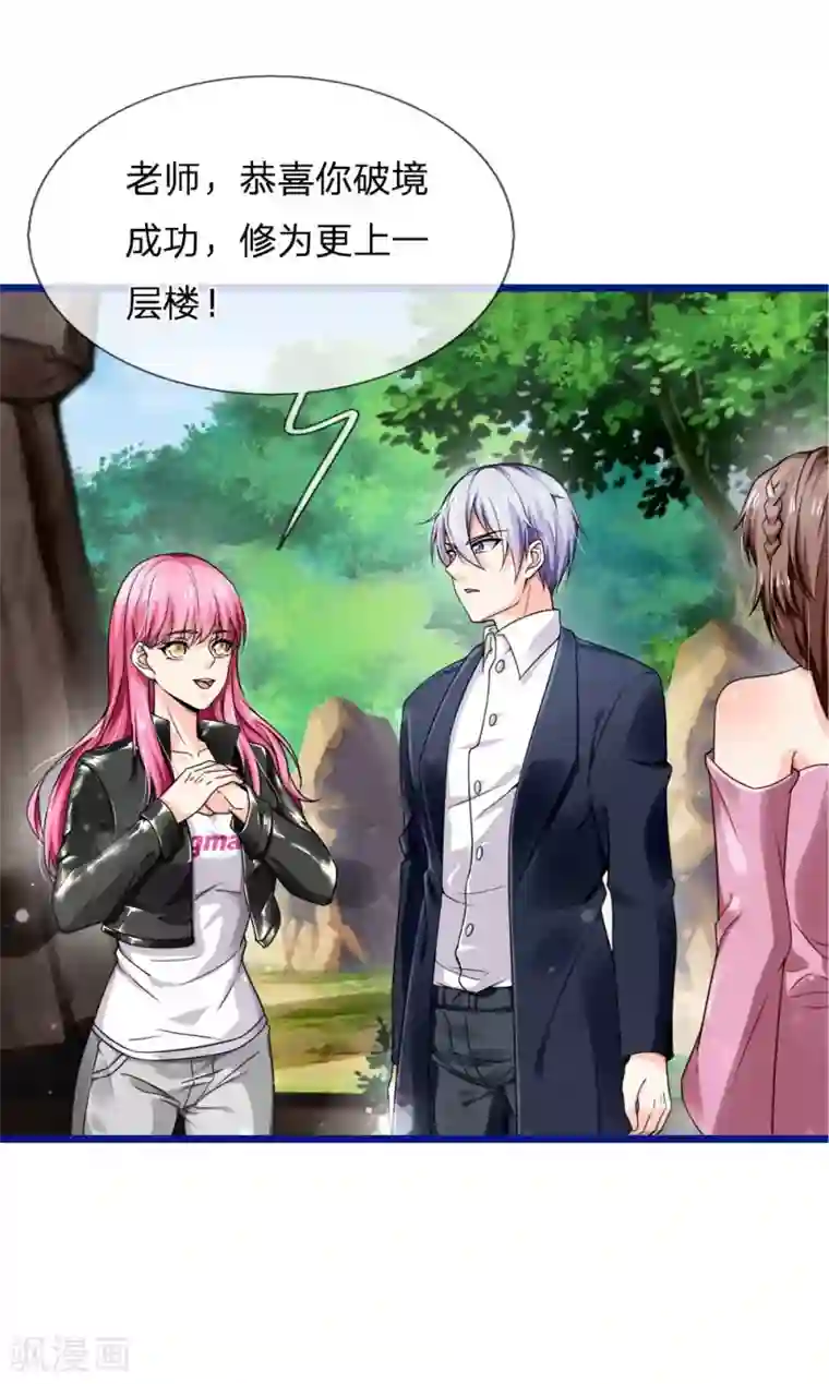 我是大仙尊第217话 苍莽山中，别有他物