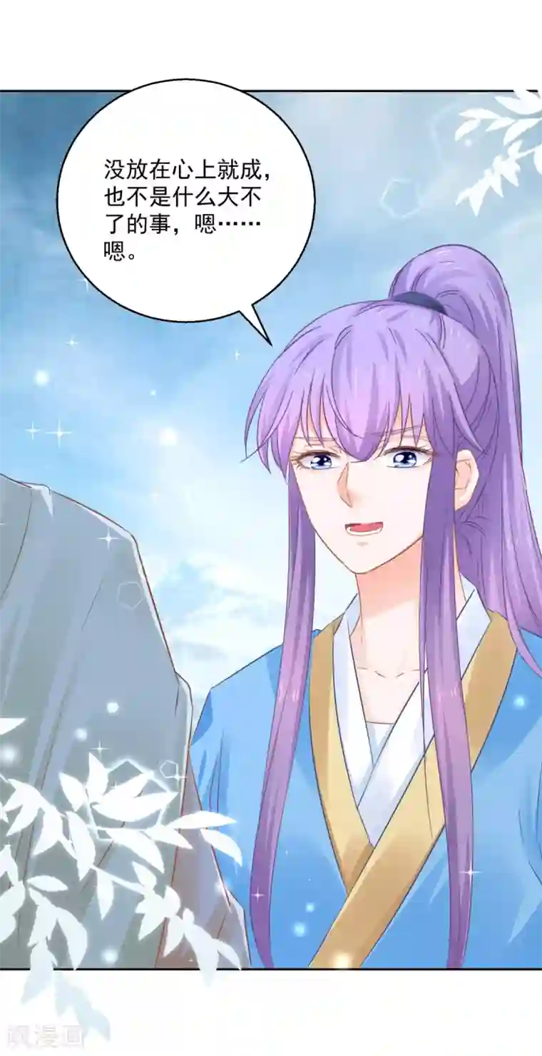 盛宠阴阳妃第89话 准晏王妃