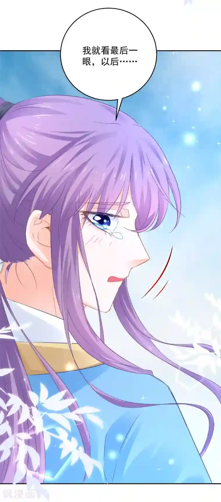 盛宠阴阳妃第89话 准晏王妃