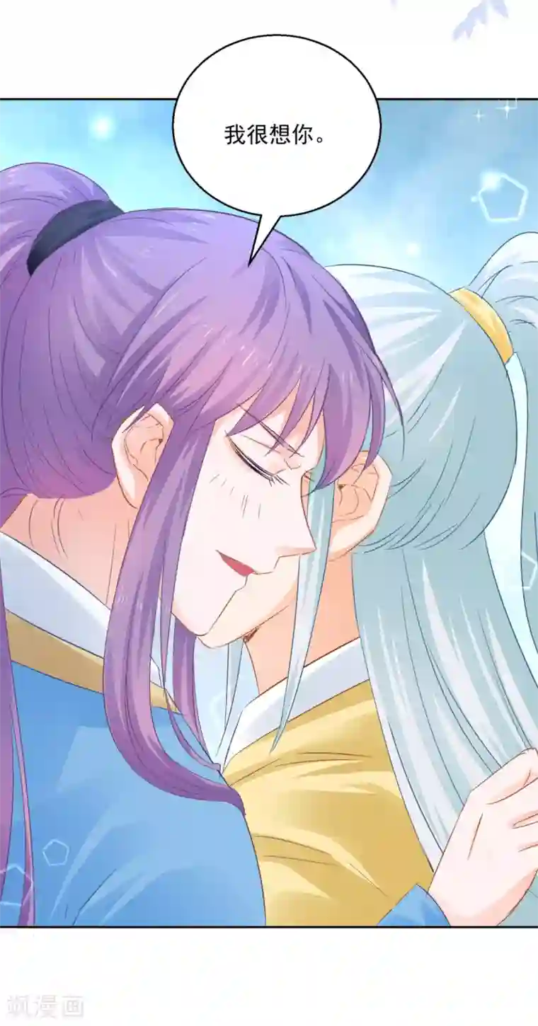 盛宠阴阳妃第89话 准晏王妃