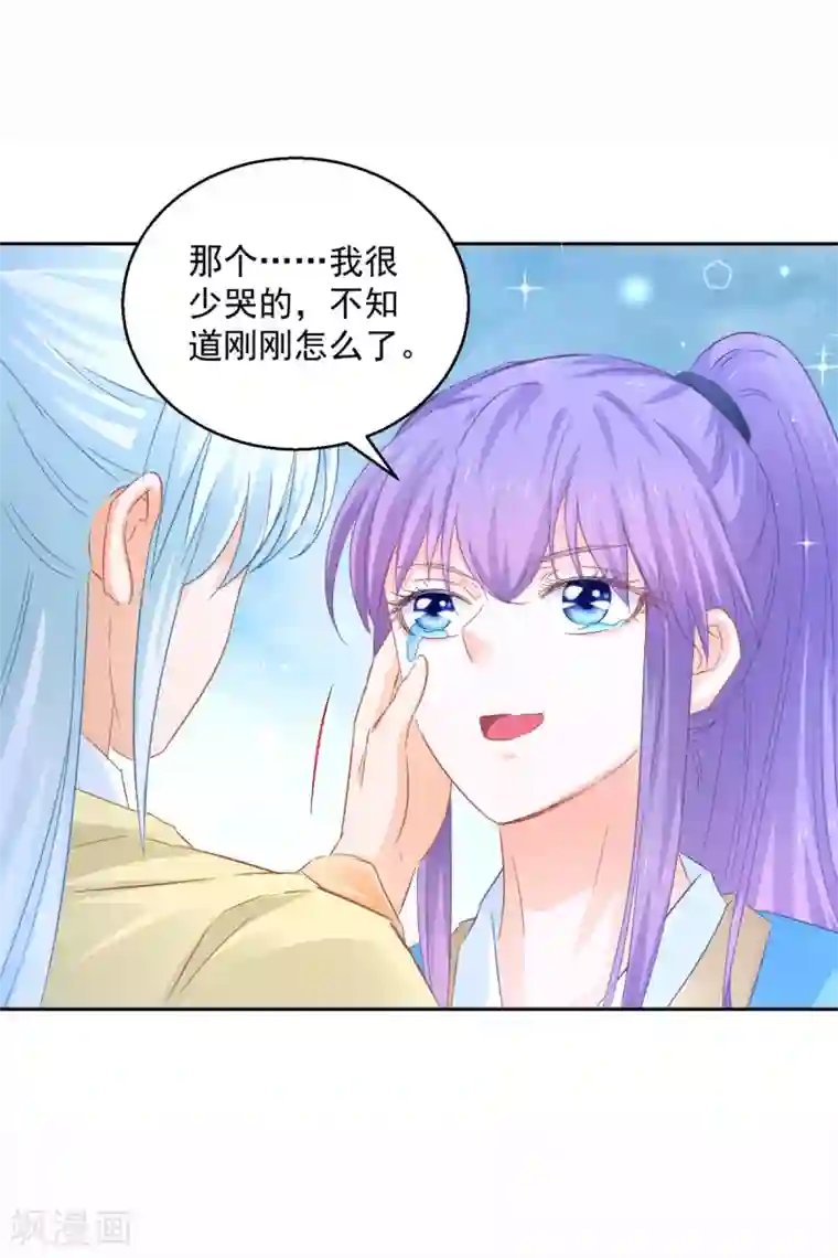 盛宠阴阳妃第89话 准晏王妃