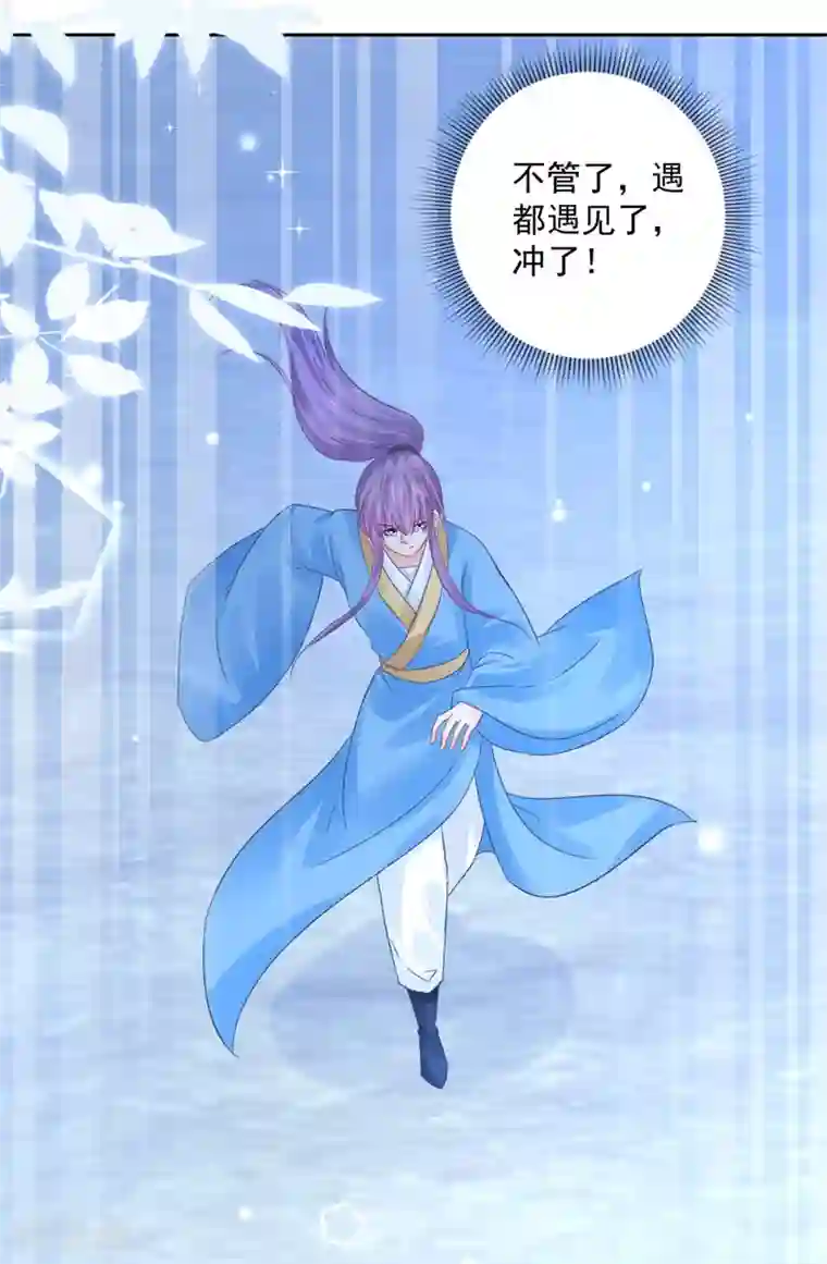 盛宠阴阳妃第89话 准晏王妃