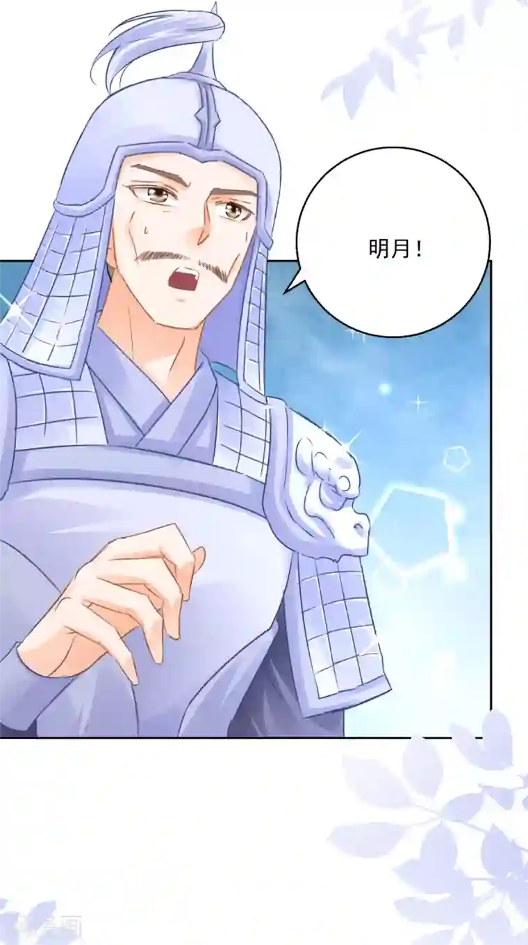 盛宠阴阳妃第89话 准晏王妃