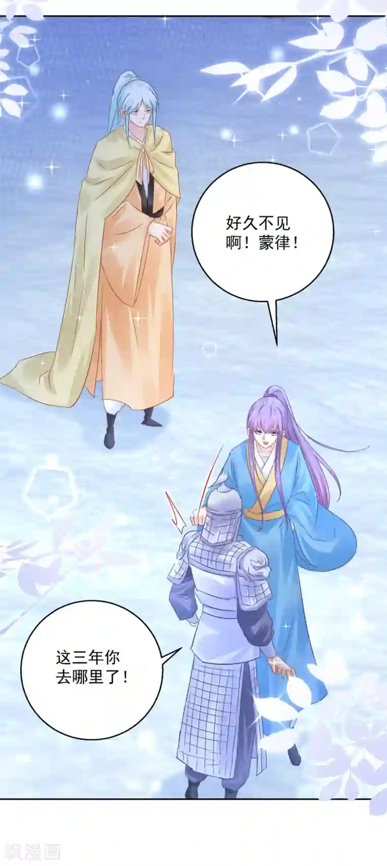 盛宠阴阳妃第89话 准晏王妃