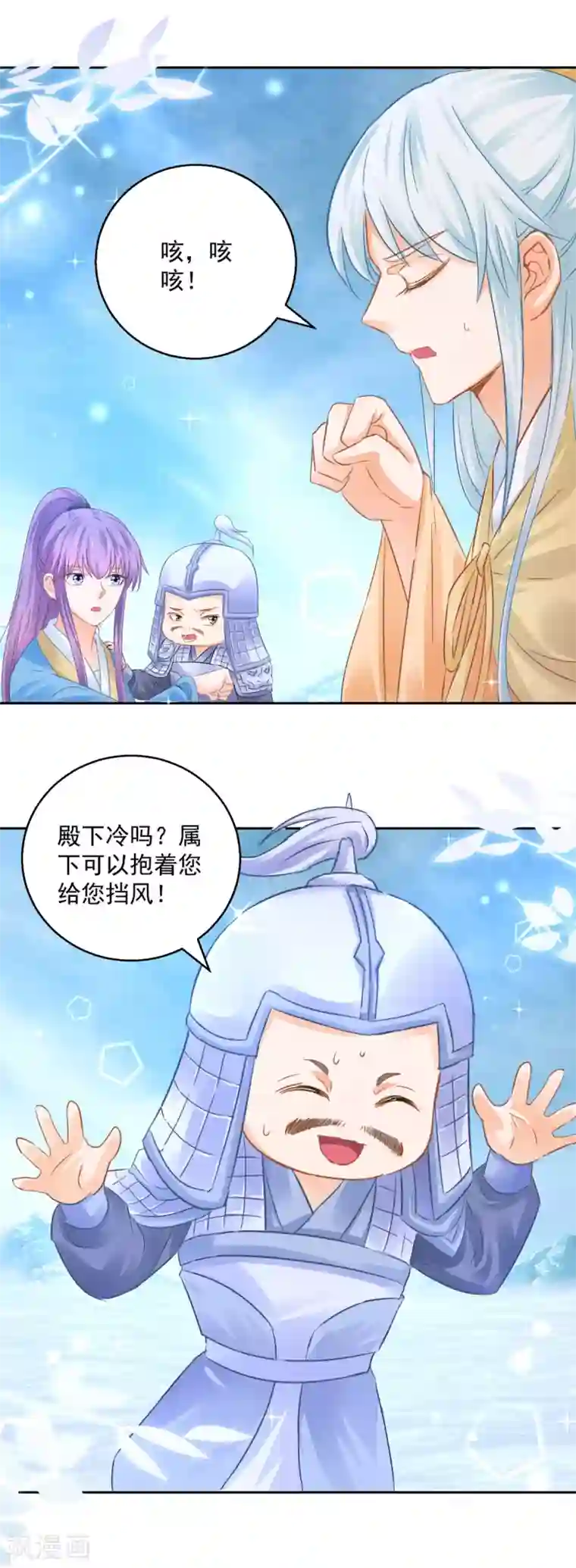 盛宠阴阳妃第89话 准晏王妃