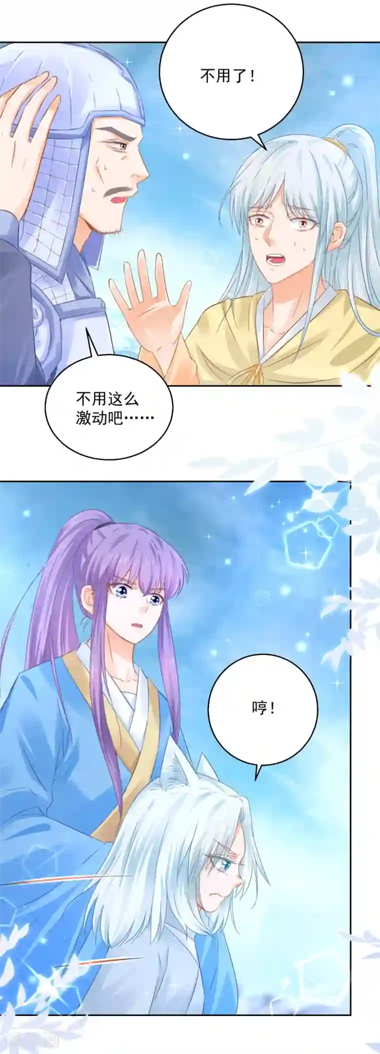 盛宠阴阳妃第89话 准晏王妃