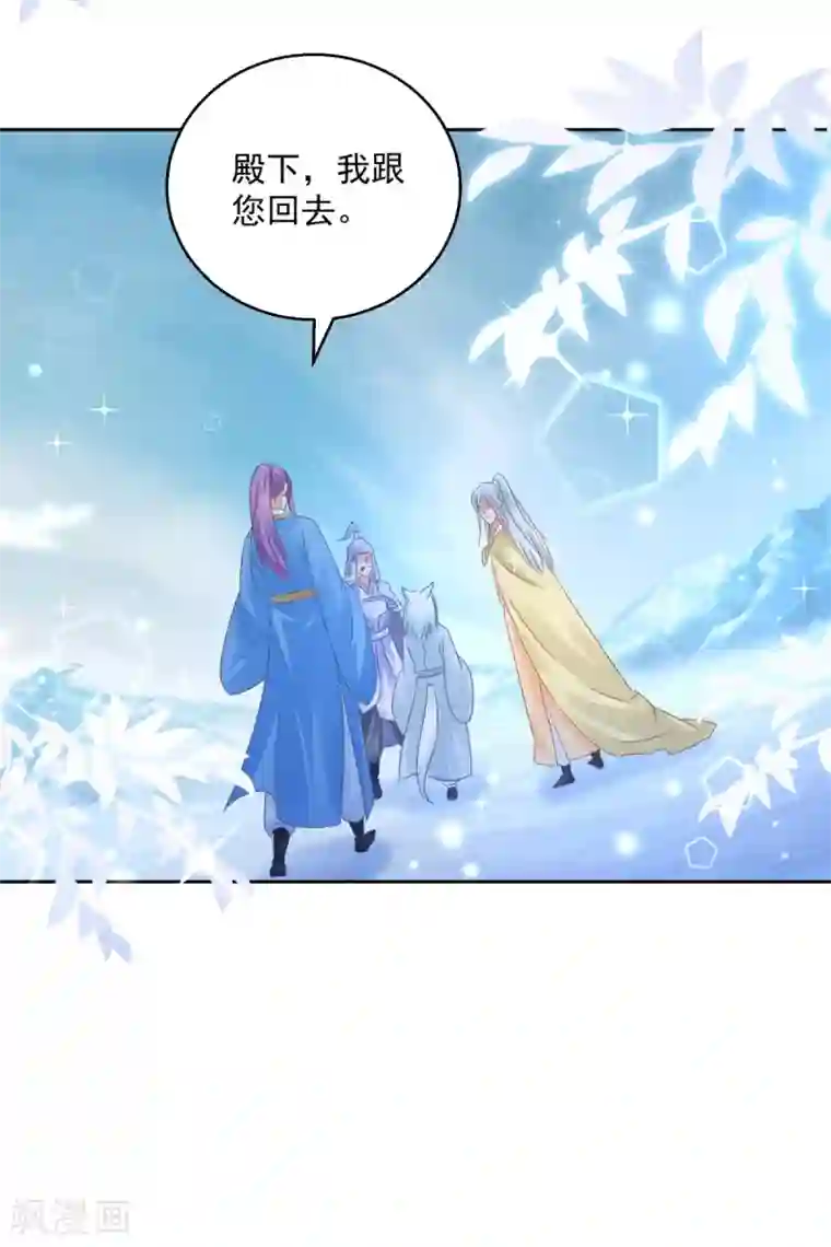 盛宠阴阳妃第89话 准晏王妃