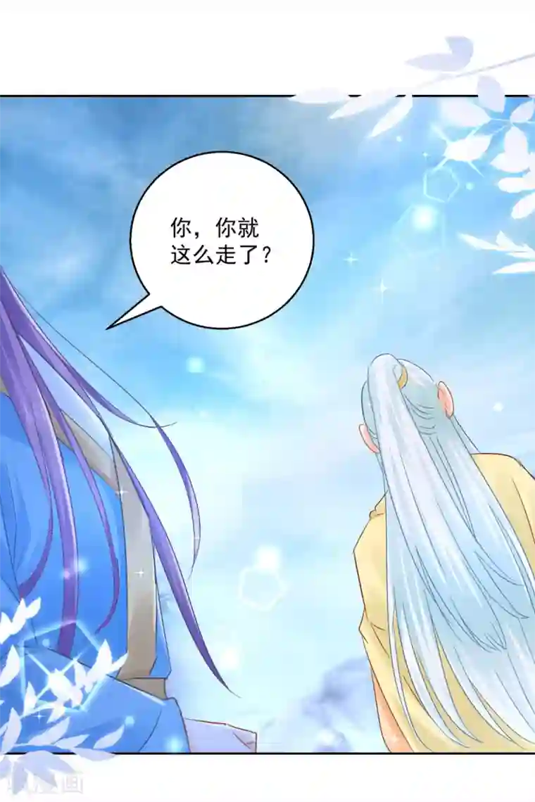 盛宠阴阳妃第89话 准晏王妃